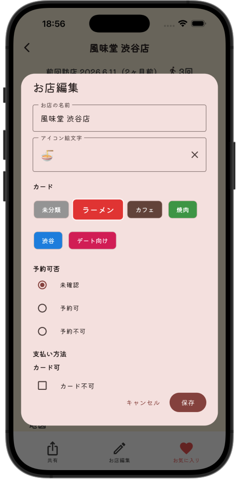 カテゴリ一覧の画面